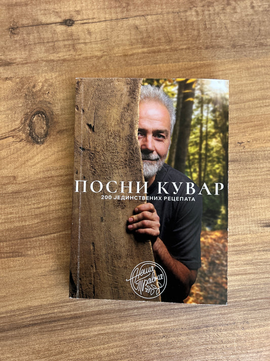 Posni kuvar - Neša Travka