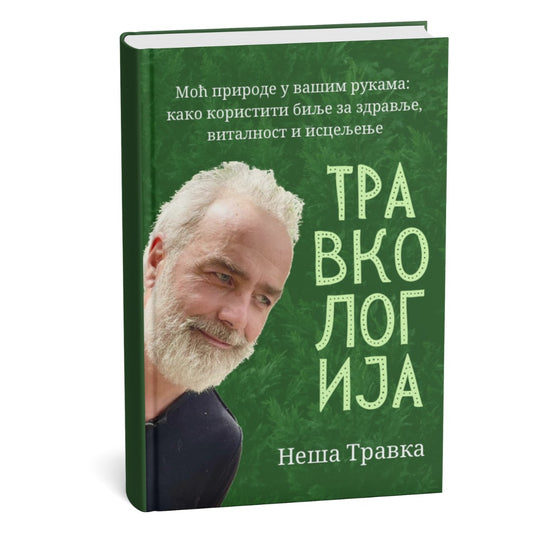 Travkologija - štampana knjiga